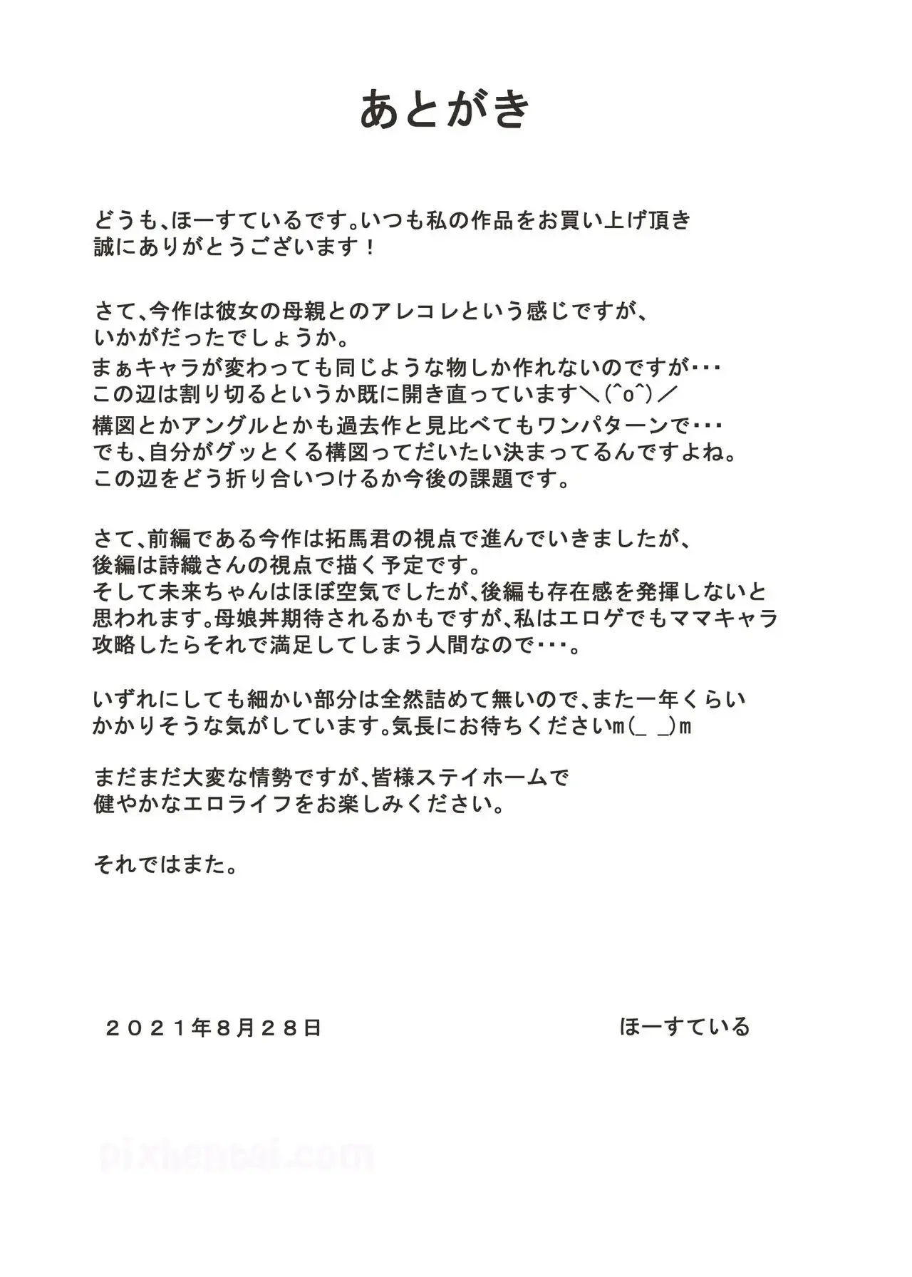 A Motherly Woman : Kecantikan Mamanya Pacar Bangkitkan Nafsuku - Halaman 84