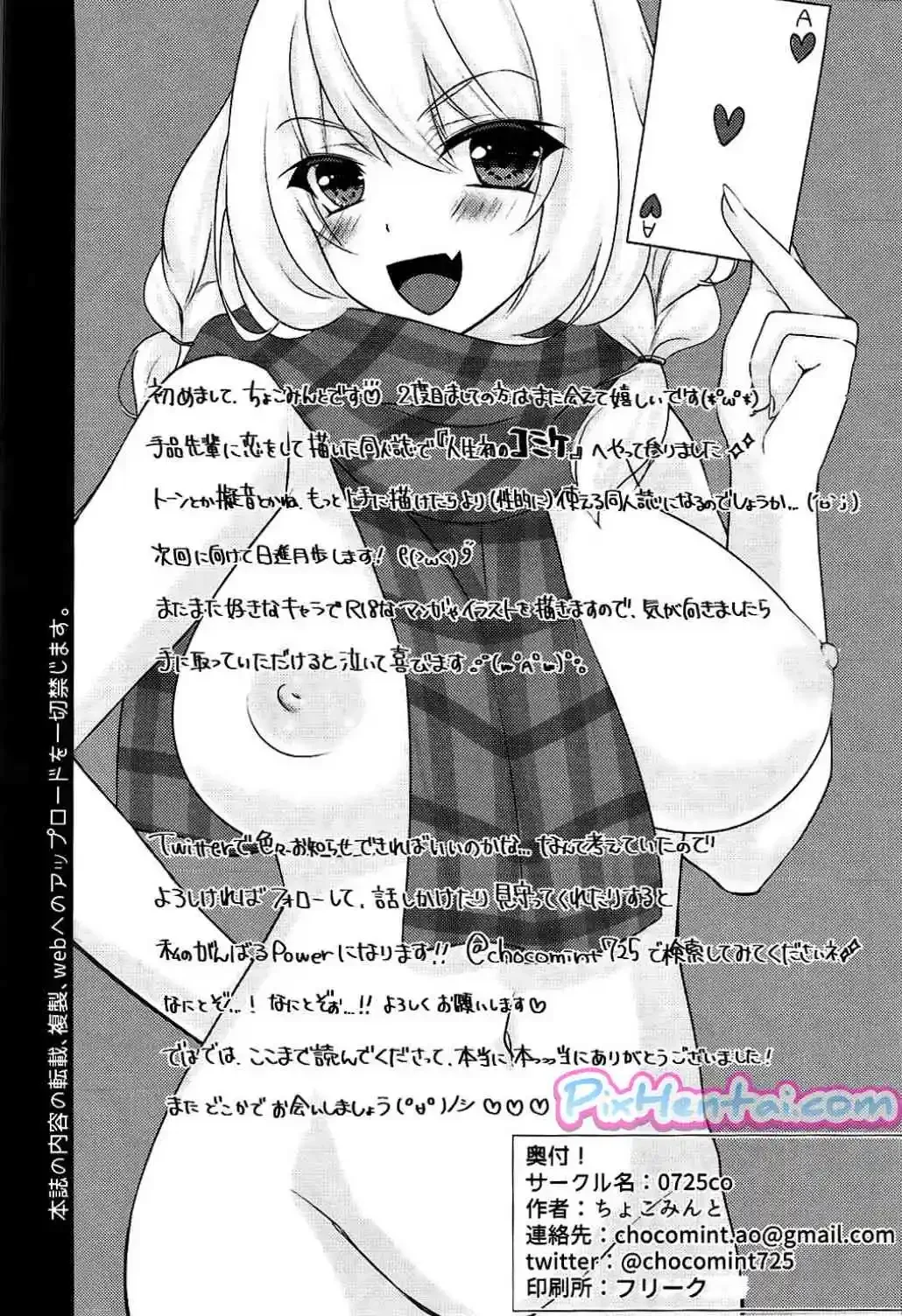 Akibat Kancing Baju Terlepas - Halaman 17