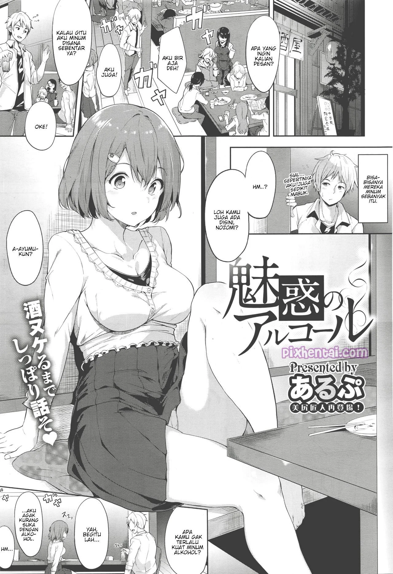 Alluring Alcohol : Mengajak Gadis Sange ke Toilet Umum - Halaman 1