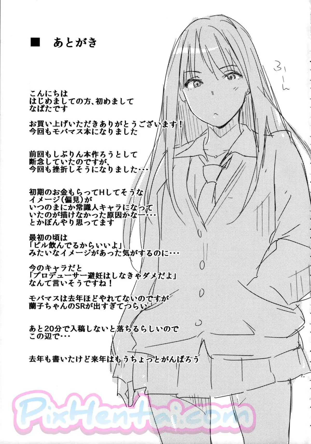 Artis Muda dientot Produsernya - Halaman 14