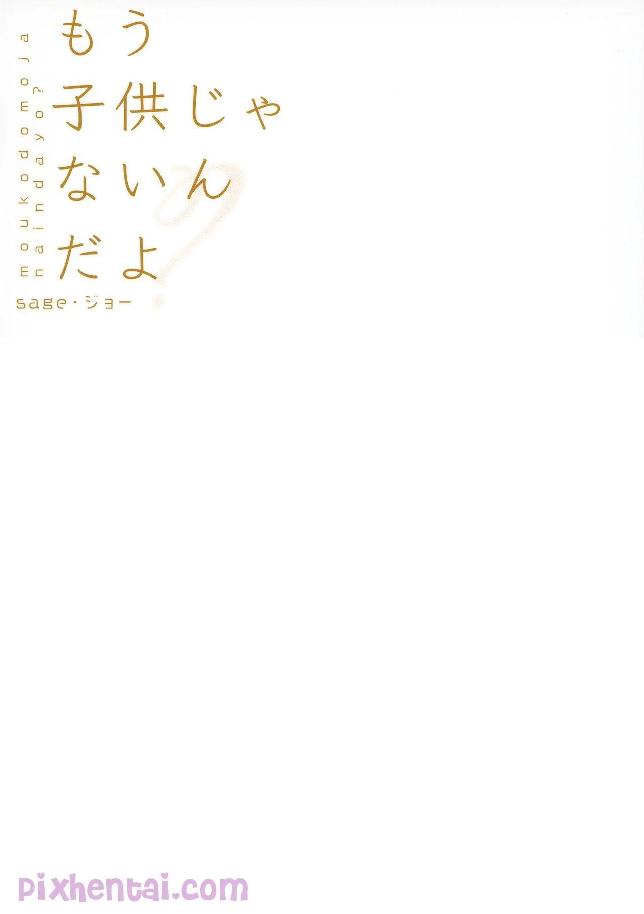 Berteduh dari Hujan bersama Sepupuku yang Seksi - Halaman 25