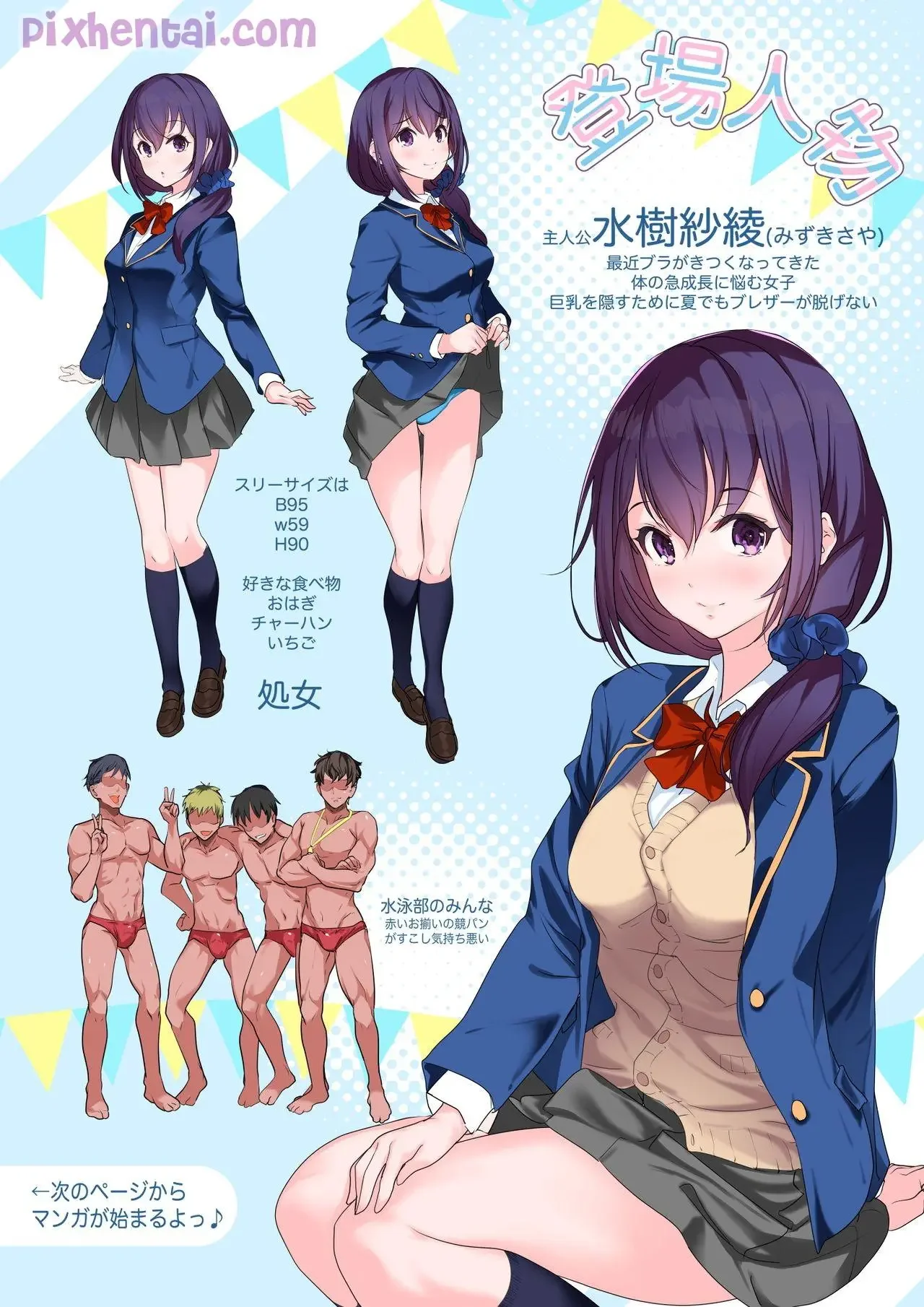 Birahi Pelatih Melihat Murid Berbaju Renang Ketat - Halaman 3