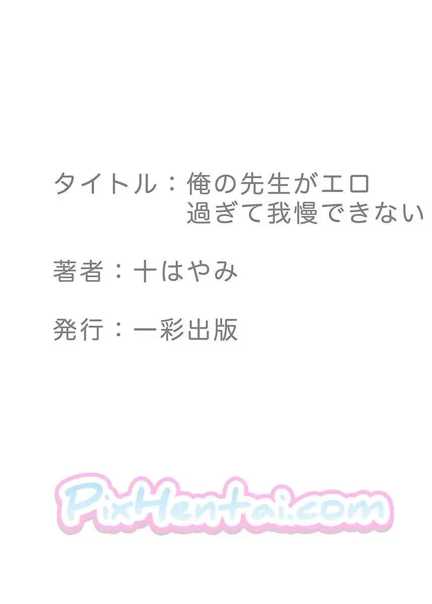 Bu Guru Paling Semok di Sekolah - Halaman 25