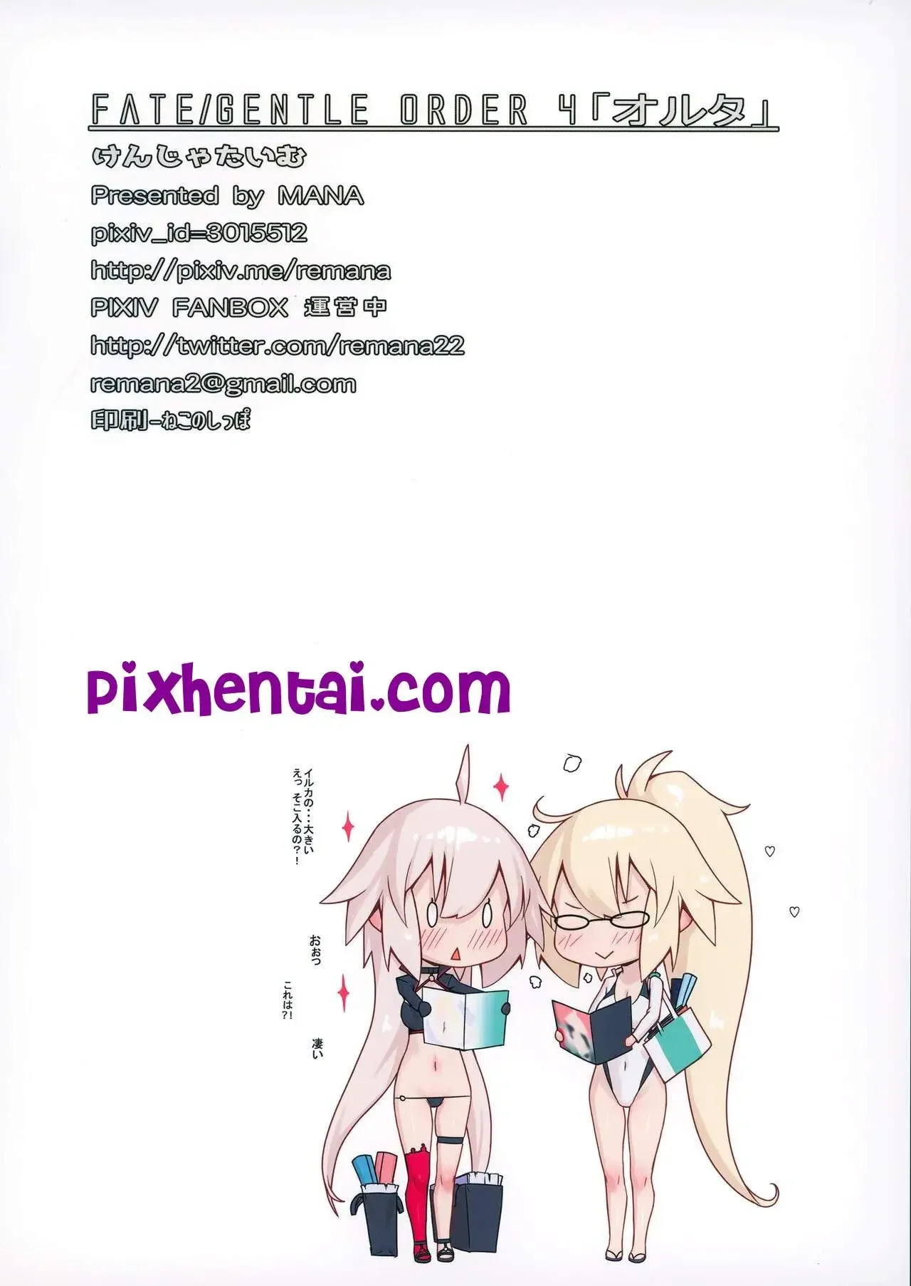 Cosplayer dientot di depan umum - Halaman 16