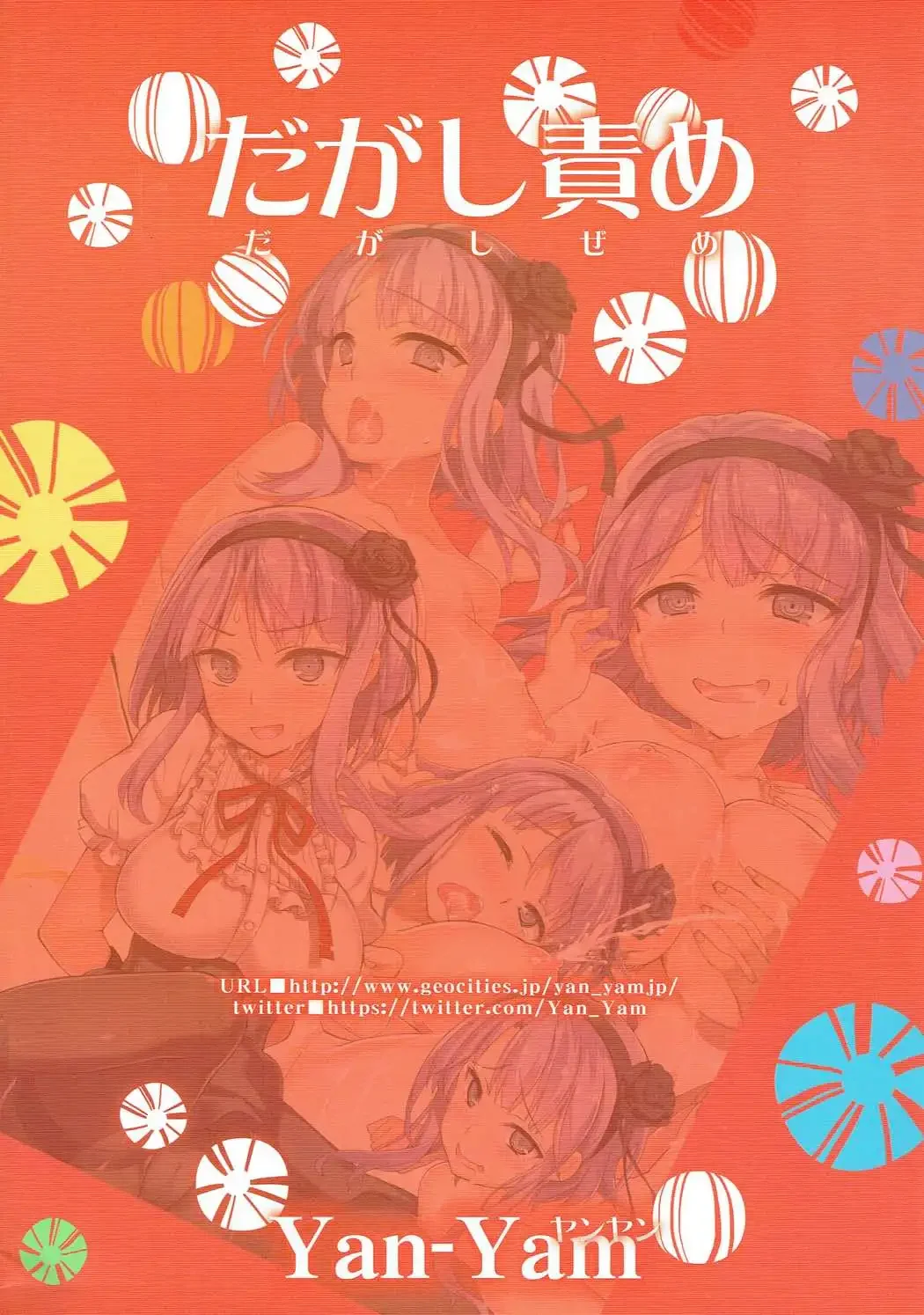 Dagashizeme [Dagashi Kashi] – English - Halaman 20