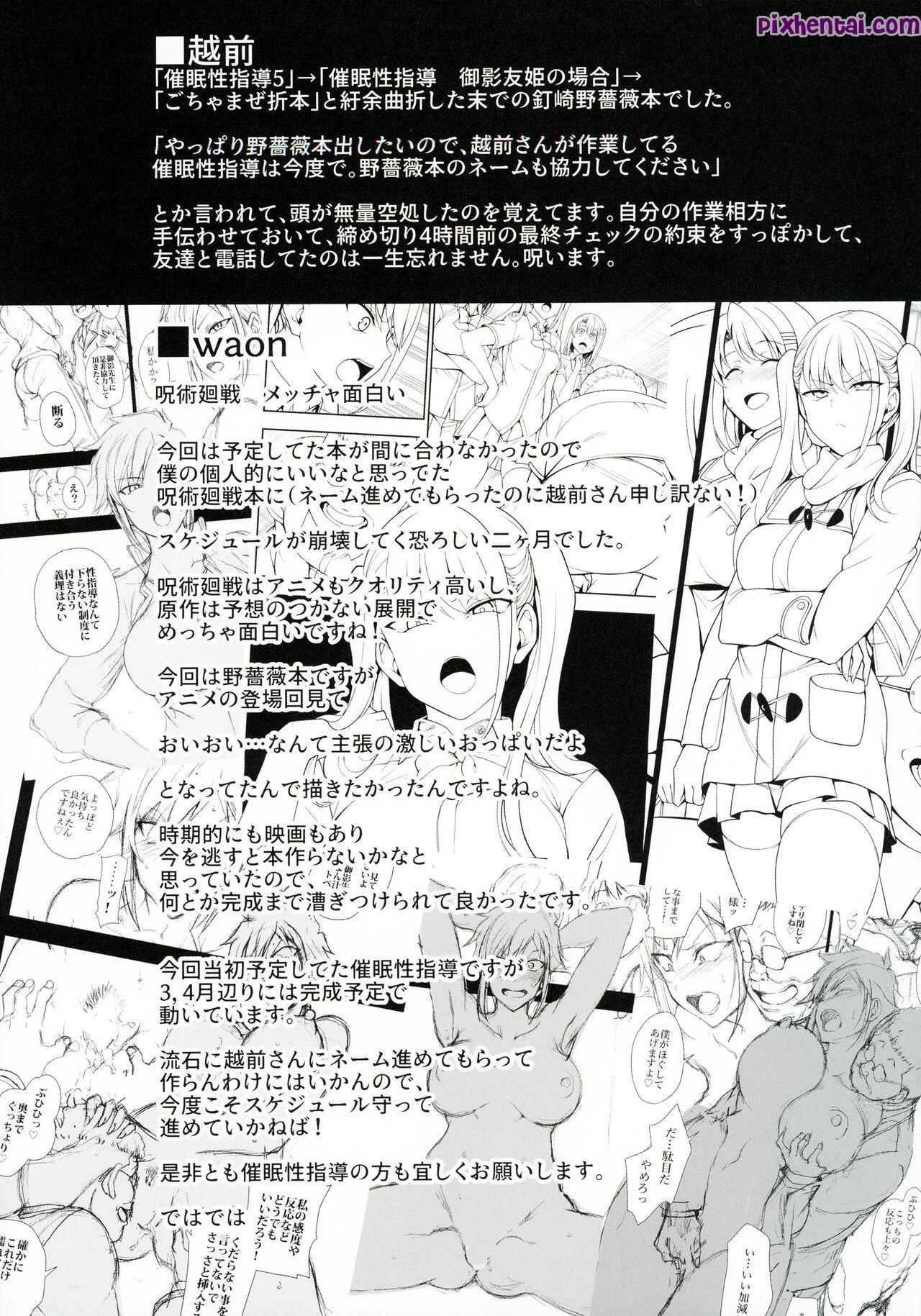 Dakuon : Nobara Kugisaki Dihipnotis Pria Mesum - Halaman 24