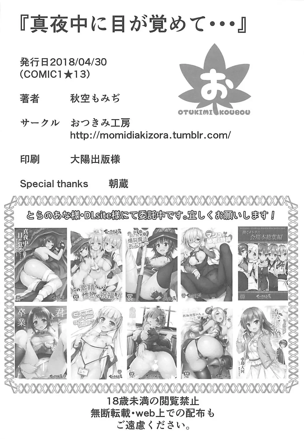 Darling Escort [Darling in the Franxx] - Halaman 17