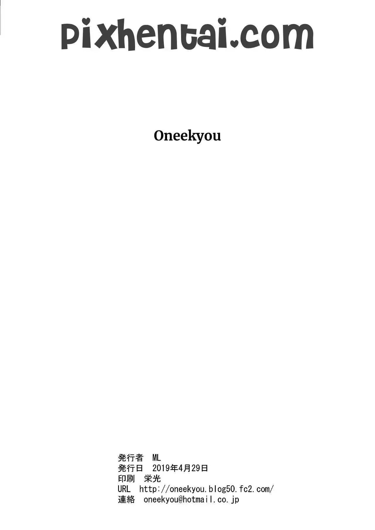 Di Hotel Ngentot Mbak Montok - Halaman 25