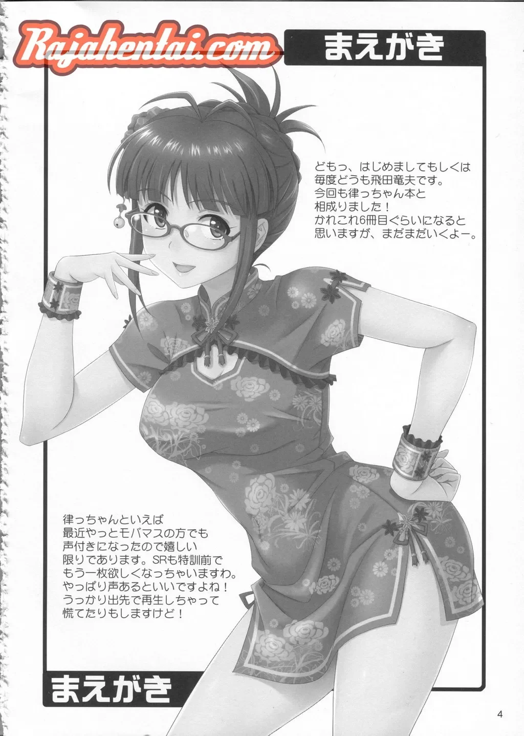 Dientot saat Belajar Berenang - Halaman 4