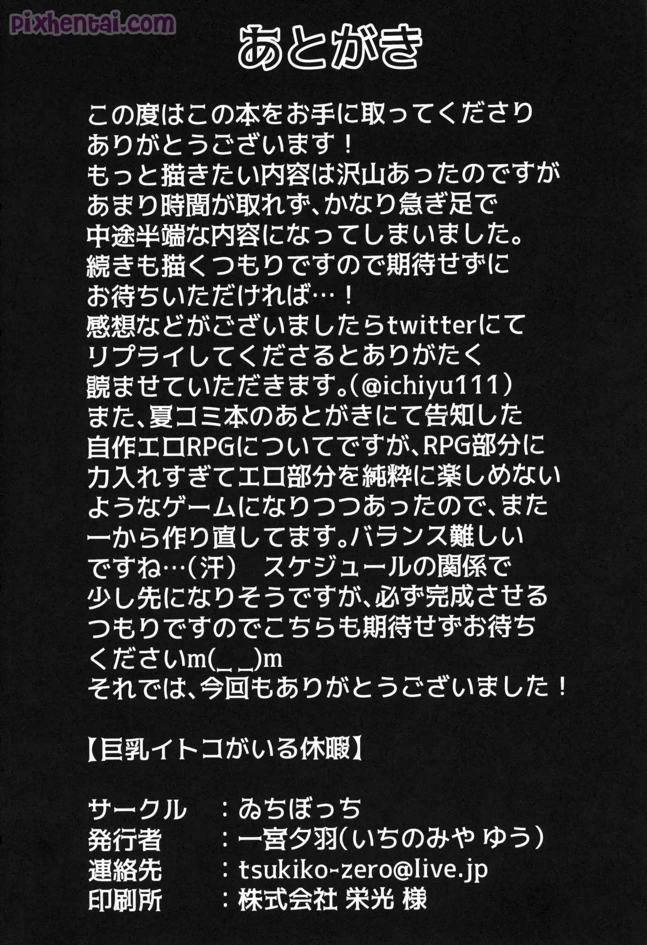 Diperawani oleh Ayah Kekasih - Halaman 20