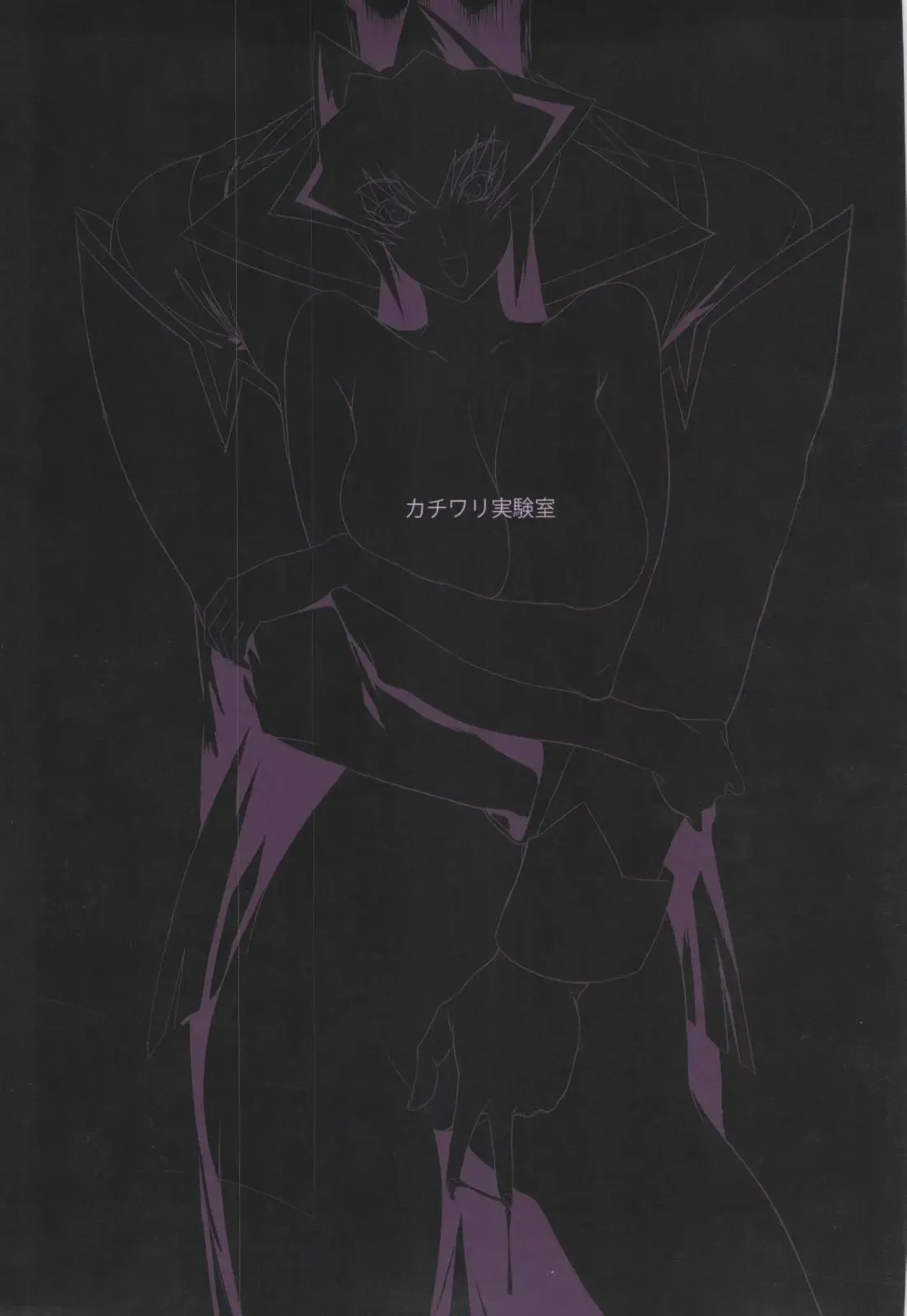 Engage – English Translated - Halaman 34