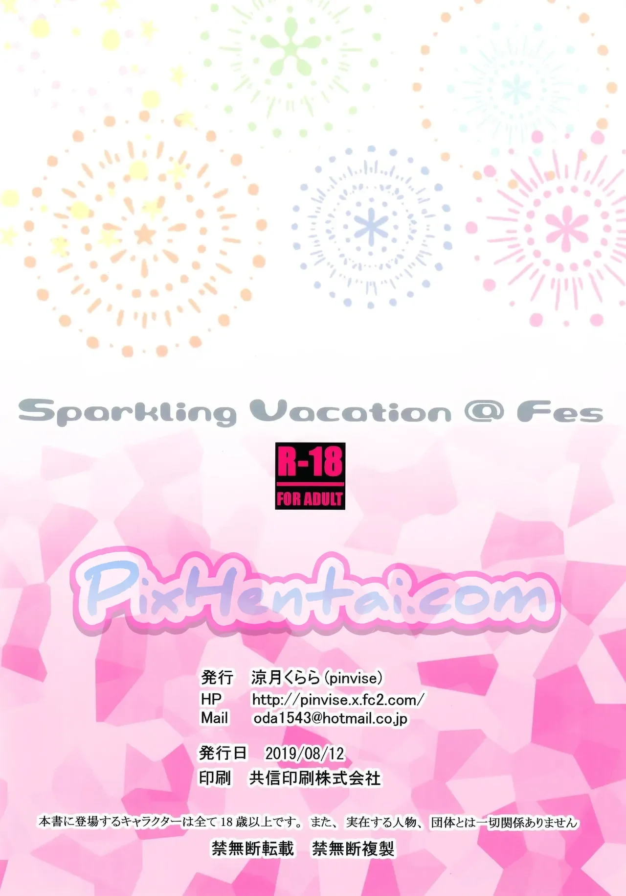 Entot Kakak Cantik Beryukata setelah Festival - Halaman 14