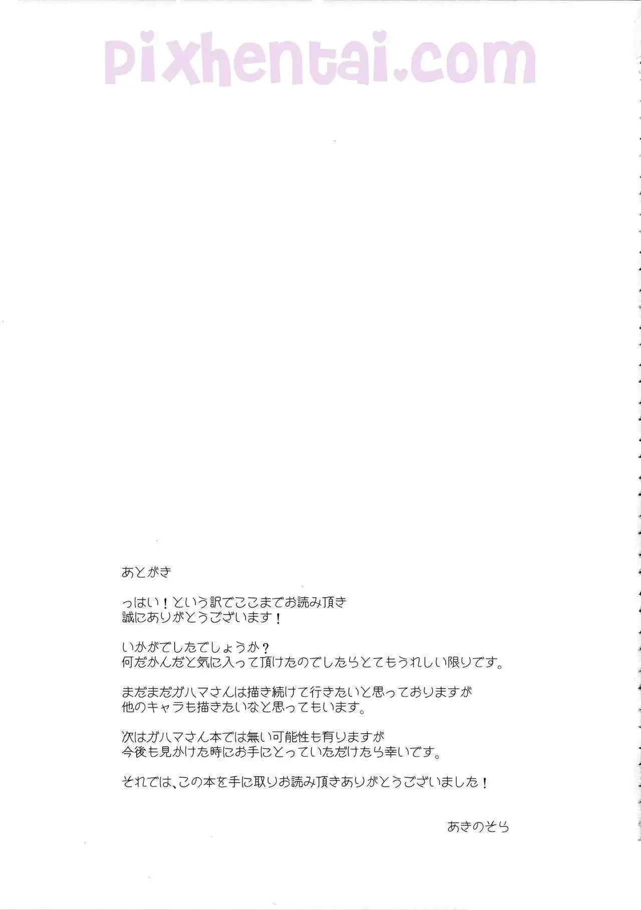 Genjot Pacar di UKS - Halaman 19