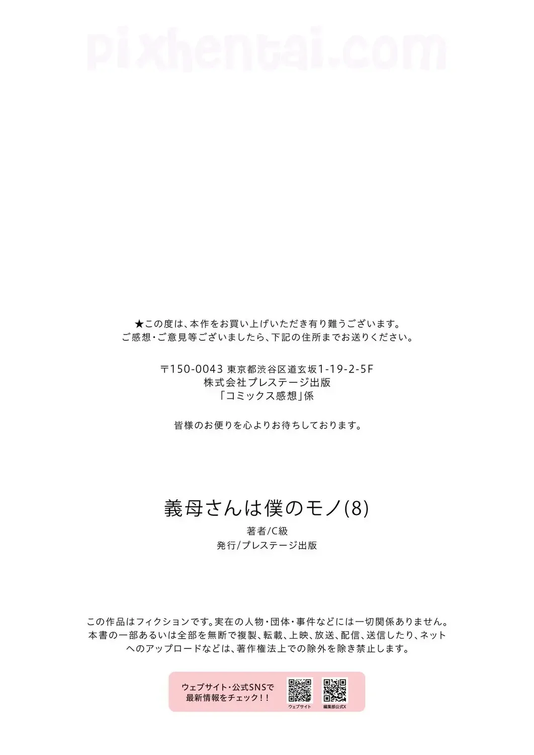 Gibo-san wa Boku no Mono 8 ~ Menghamili Ibu Tiri ~ - Halaman 26