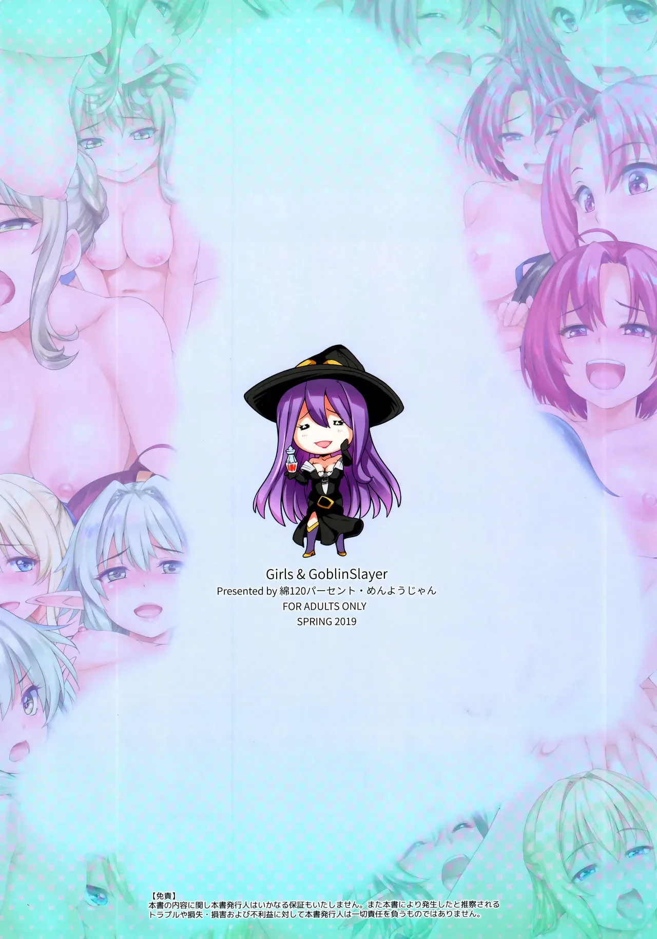 Girls & GoblinSlayer - Halaman 20