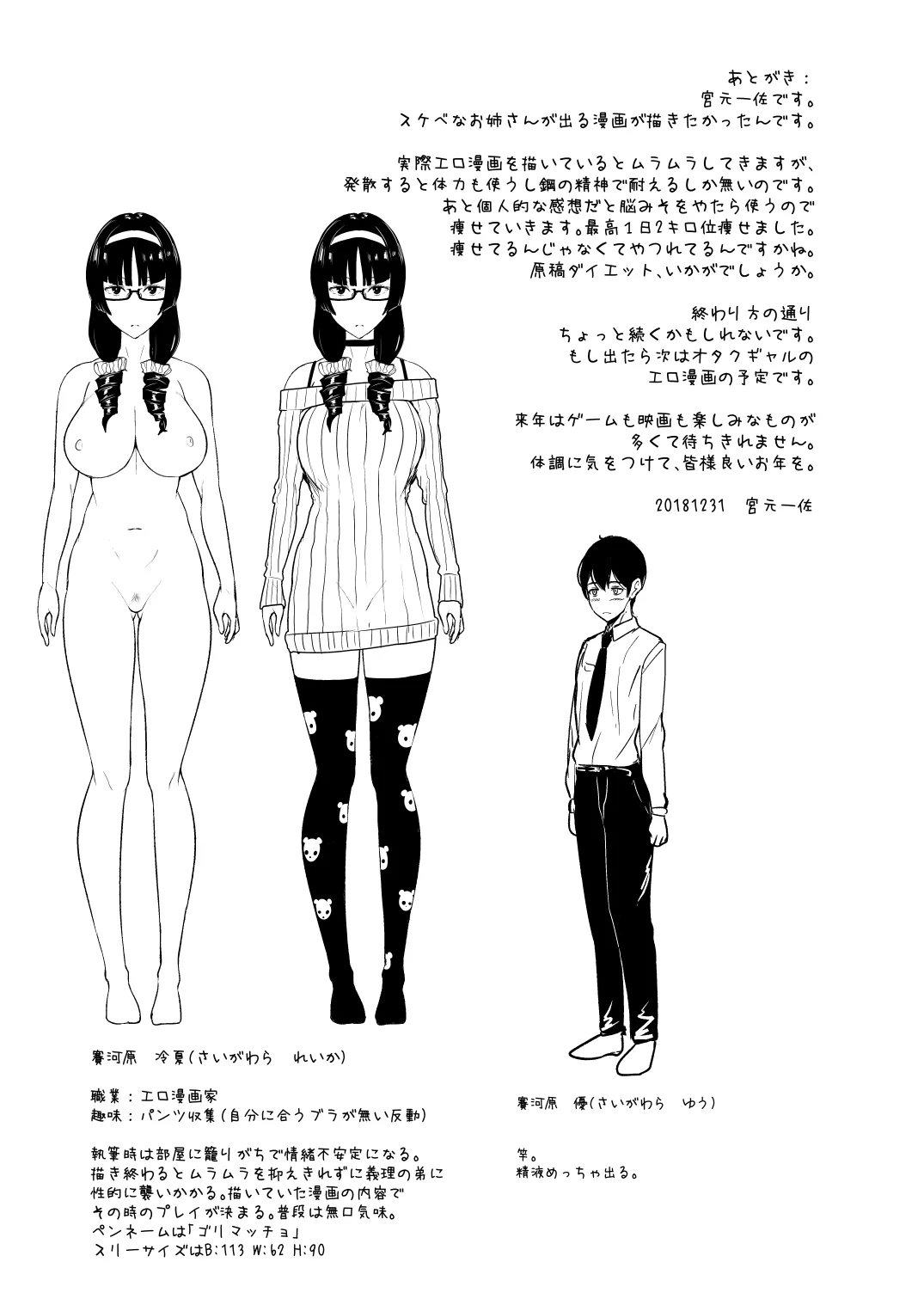 Heart Mark Oome - Halaman 23