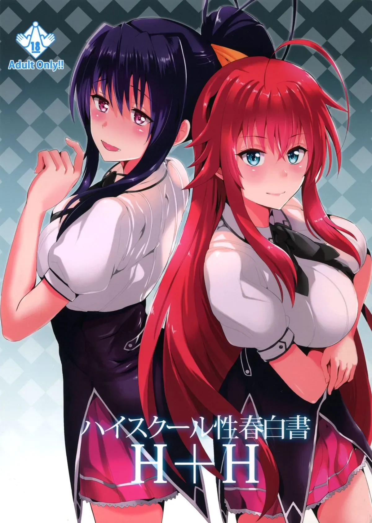 Highschool of Spring White Paper H+H [Highschool DxD] - Halaman 1