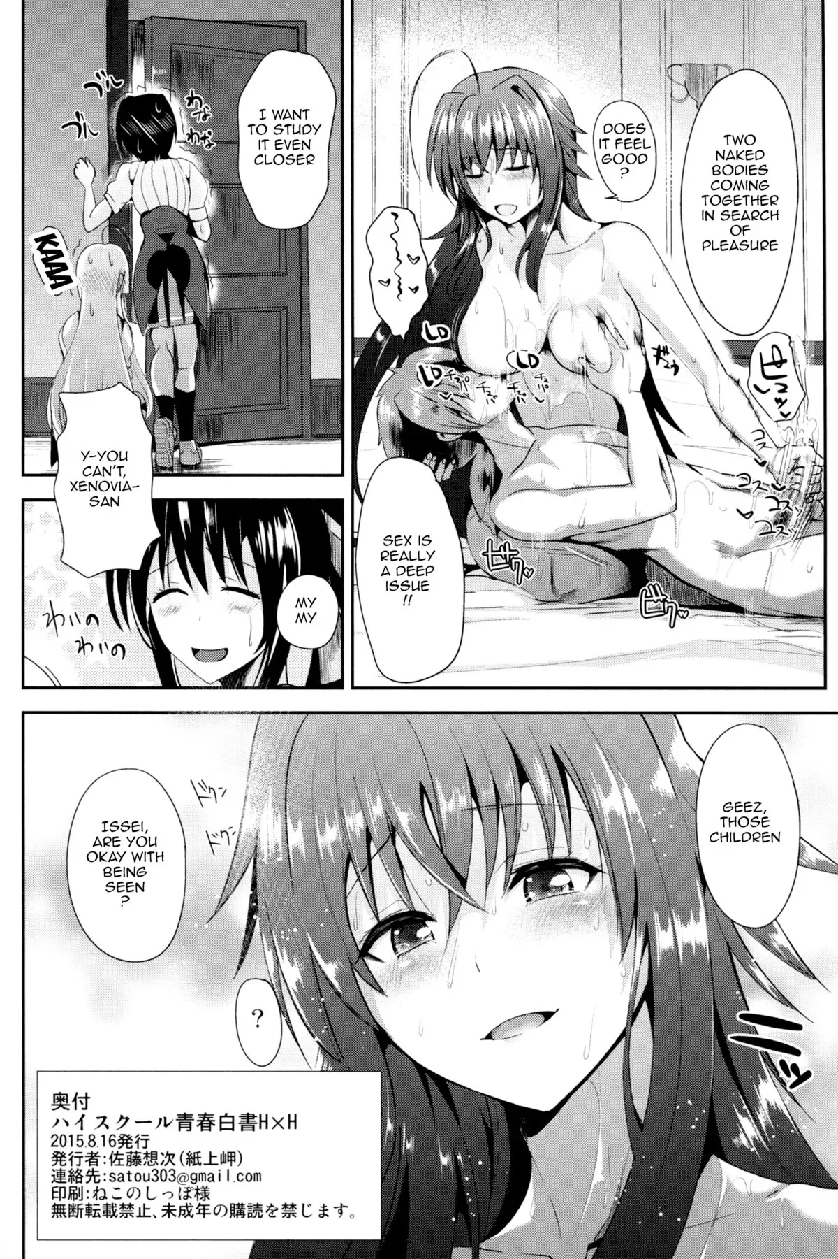 Highschool of Spring White Paper H+H [Highschool DxD] - Halaman 25