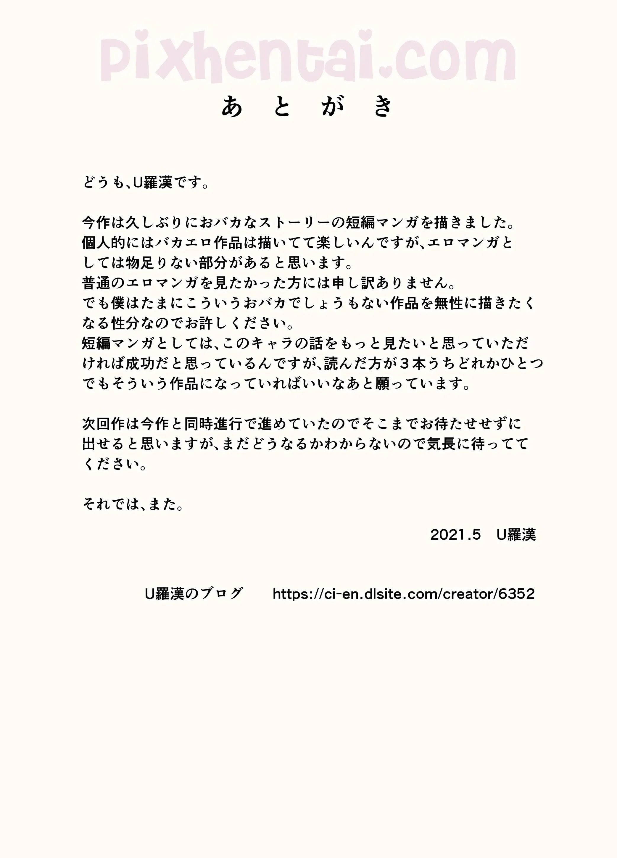 Hitozuma Time : Tiga Milf Sexy yang Suka Dientot - Halaman 31