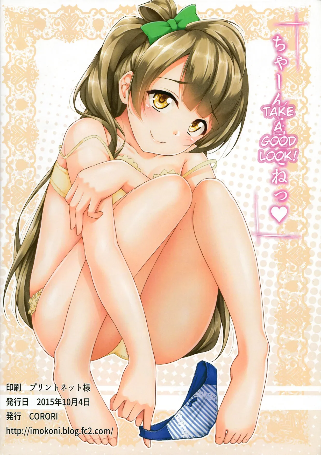 HonoUmiKoto Lingerie – Love Live! - Halaman 15