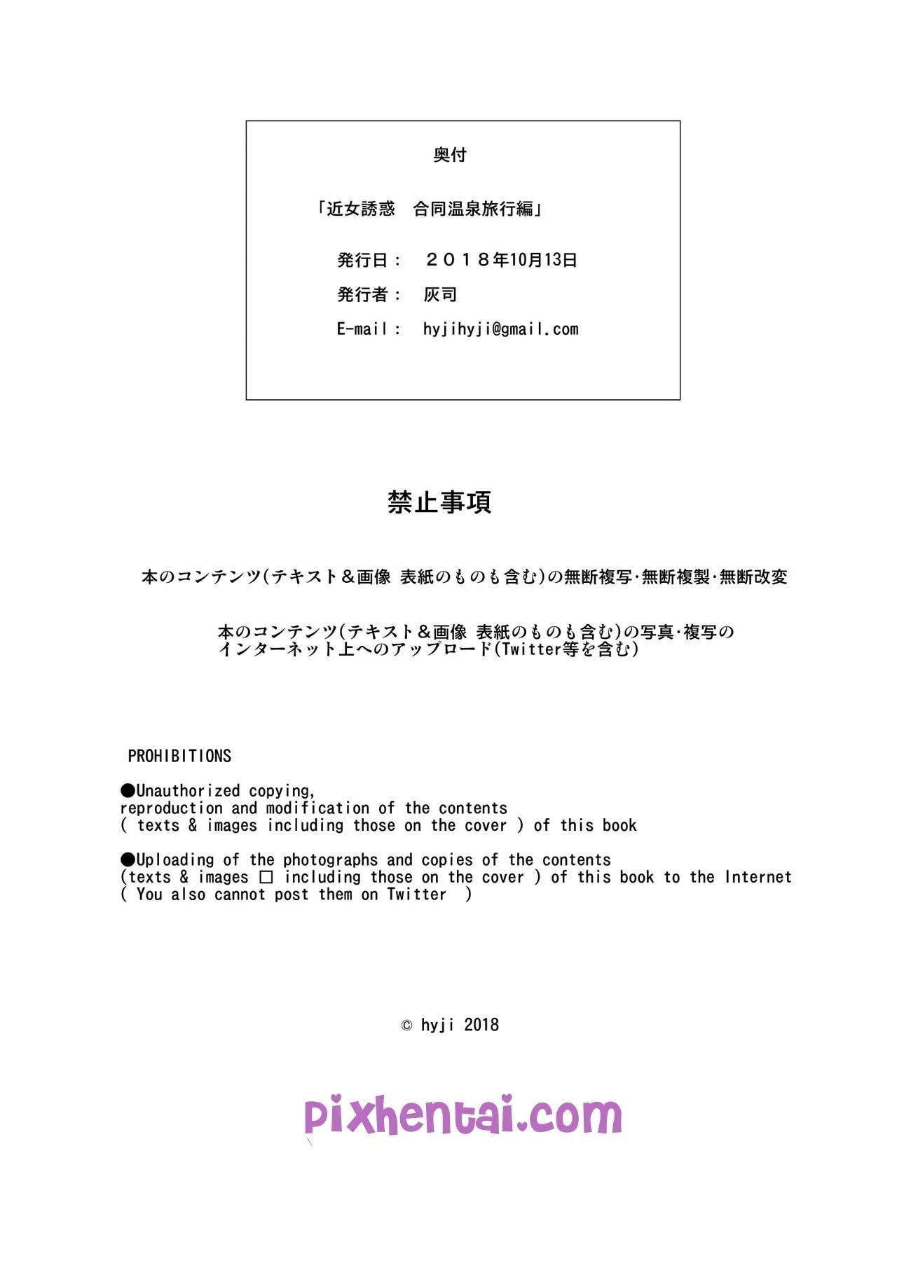 Joint Hot Spring Trip : Pesta Sex dengan Ibu dan Tante-tante Binal - Halaman 48