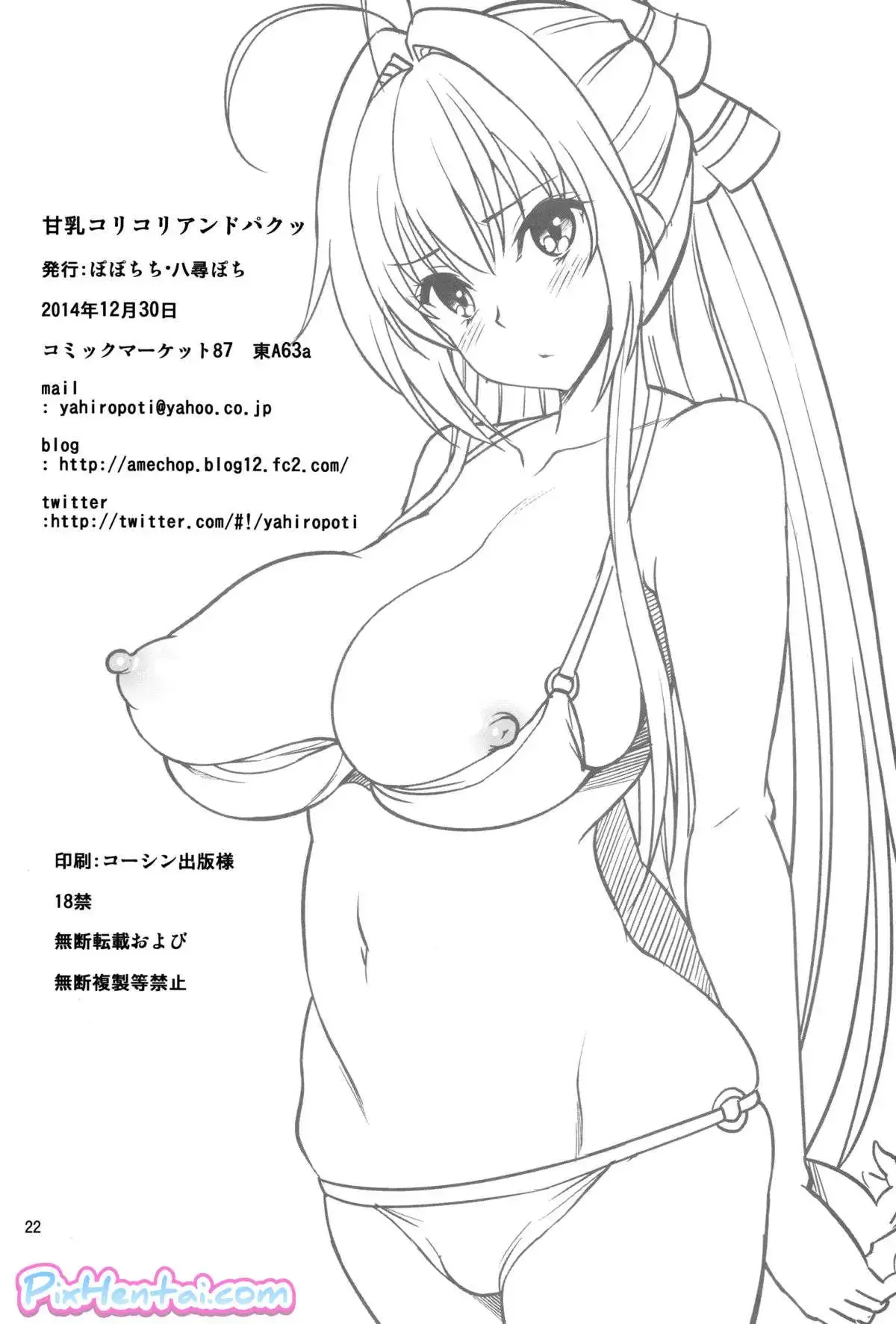 Kanie Ngentot Sento (Amagi Brilliant Park) - Halaman 21