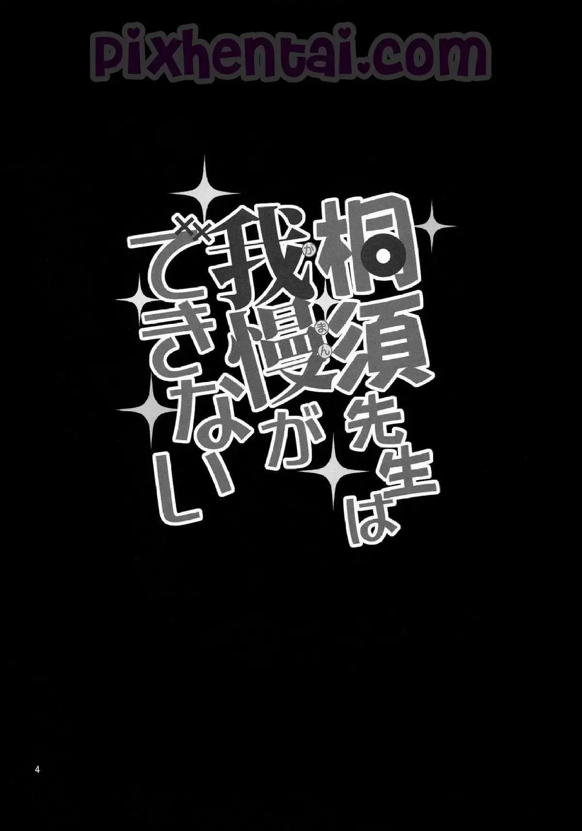 Ketagihan Meki Ibu Guru Imut - Halaman 2