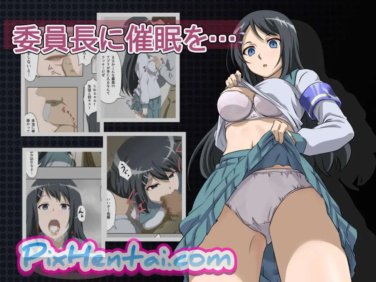 Komik Hentai Aplikasi Hipnotis Untuk Ngentot Gadis Perawan - Halaman 1