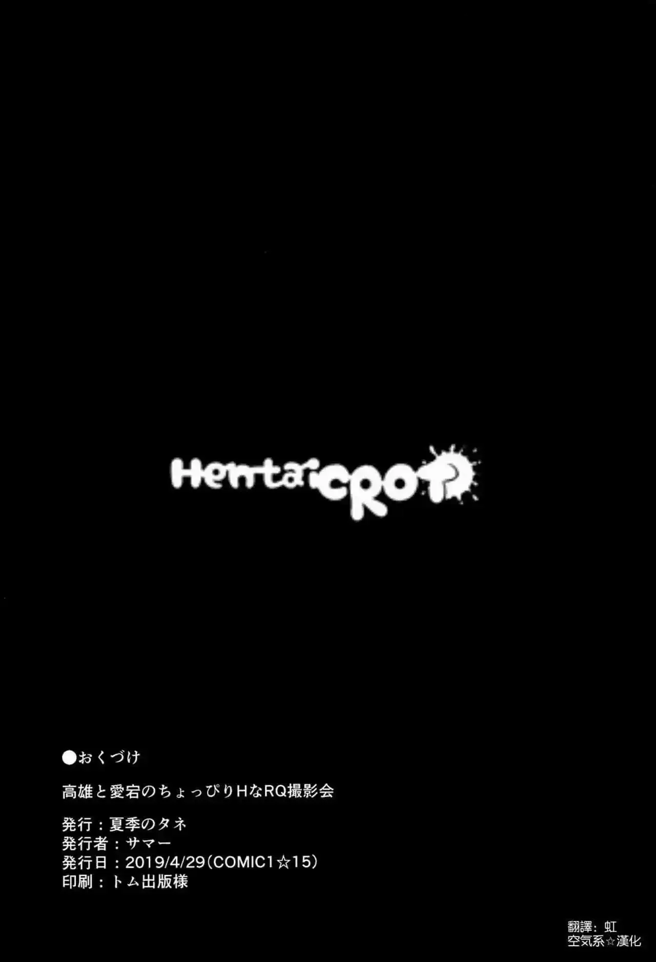 Kostum Ratu Cabe-Cabean - Halaman 20