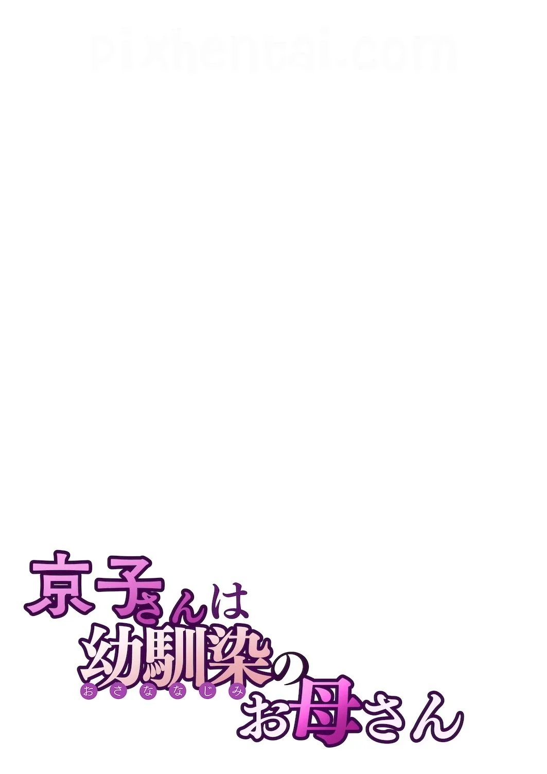 Kyouko-san wa Osananajimi no Okaa-san - Halaman 27