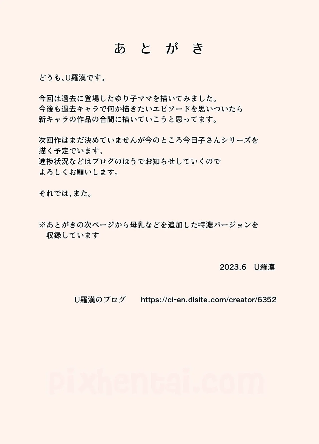 Manabu’s Obedient Mother - Halaman 36