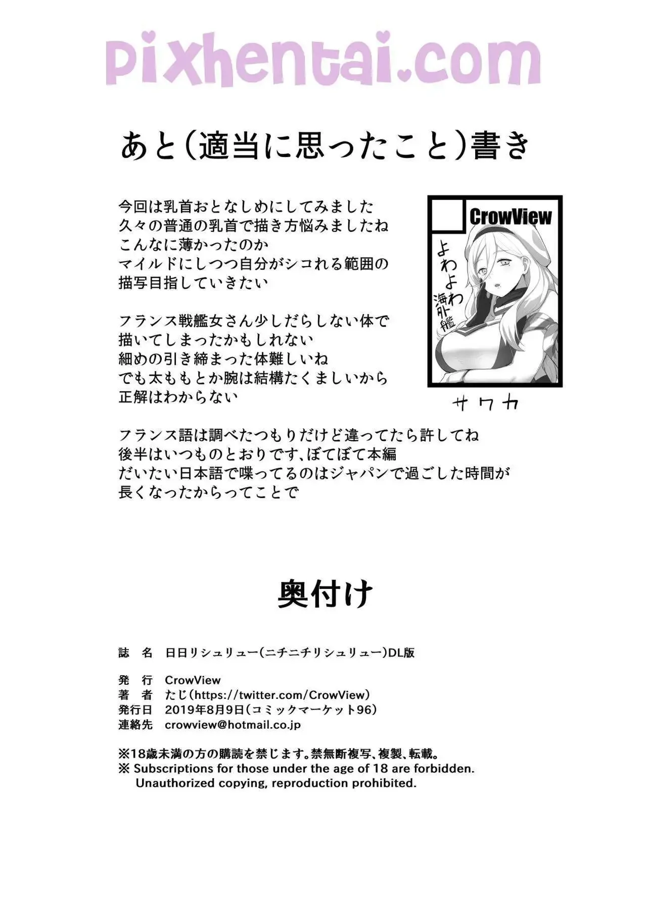 Menghamili Istri saat Kerja - Halaman 17