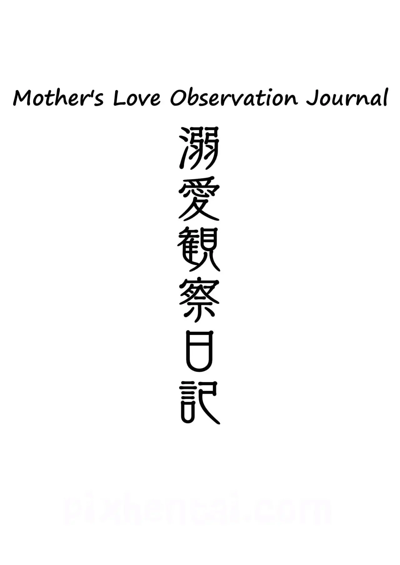 Mother’s Love Observational Journal - Halaman 1