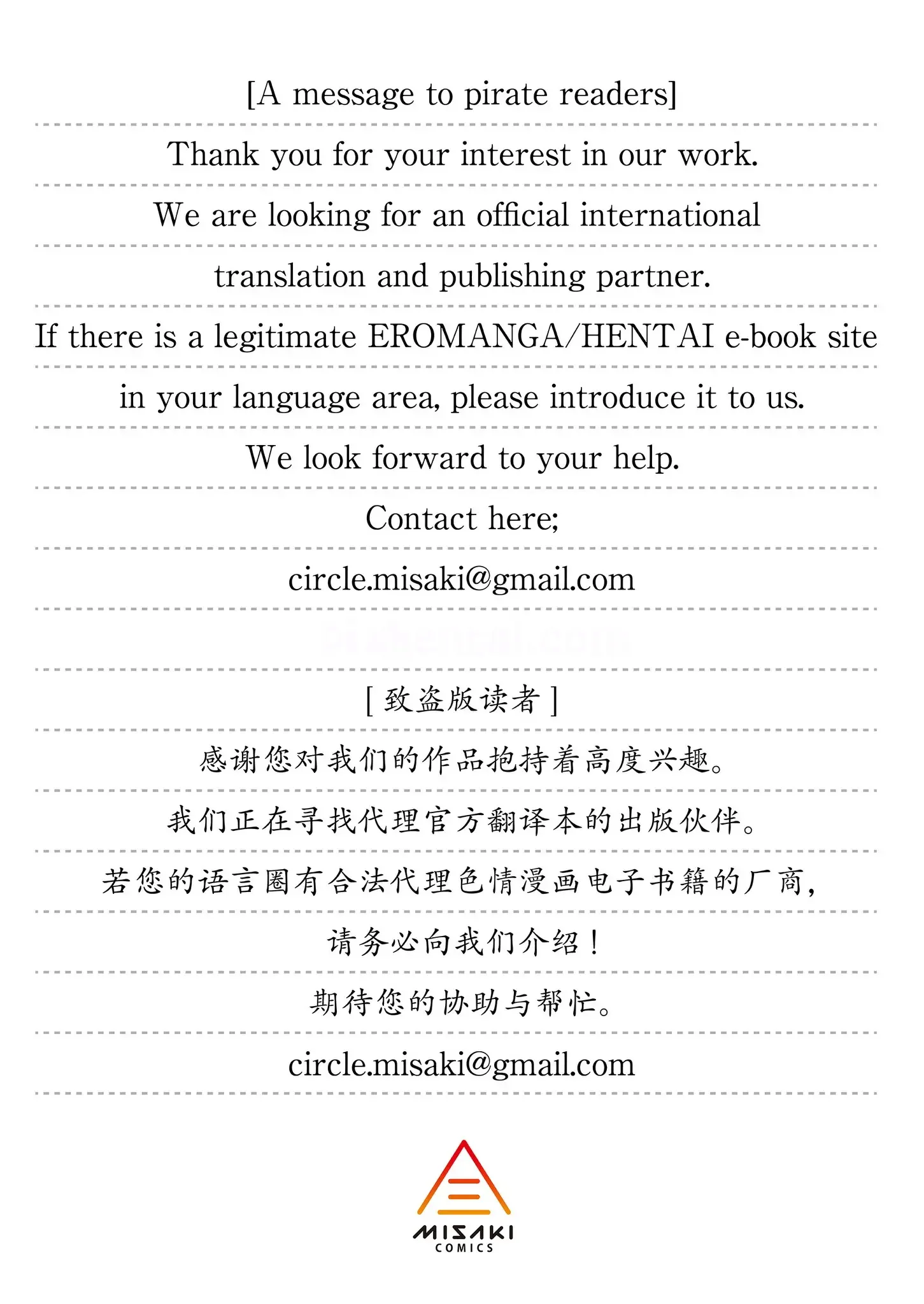 My First Love Is My Friend’s Mom - Halaman 70