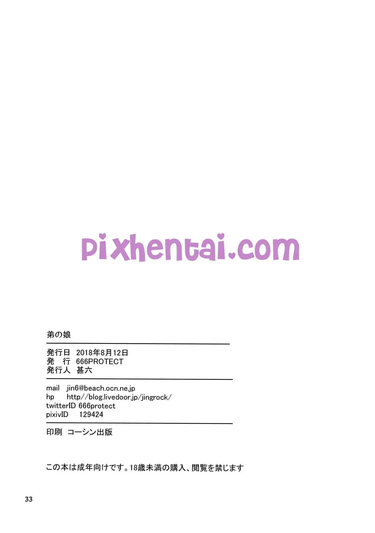 My Little Brothers Daughter : Paman Ngentot Keponakan - Halaman 32