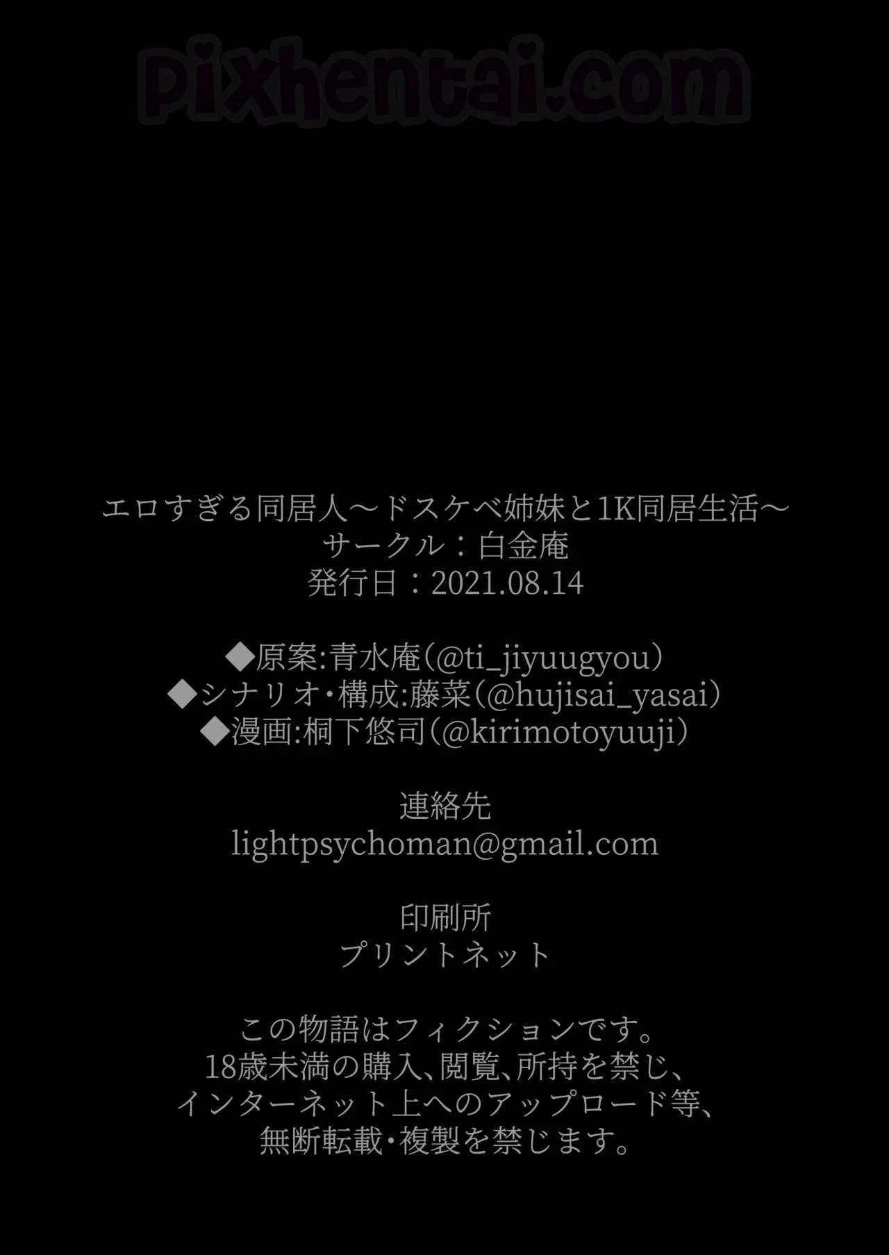 My Roommates Are Way Too Lewd - Halaman 82