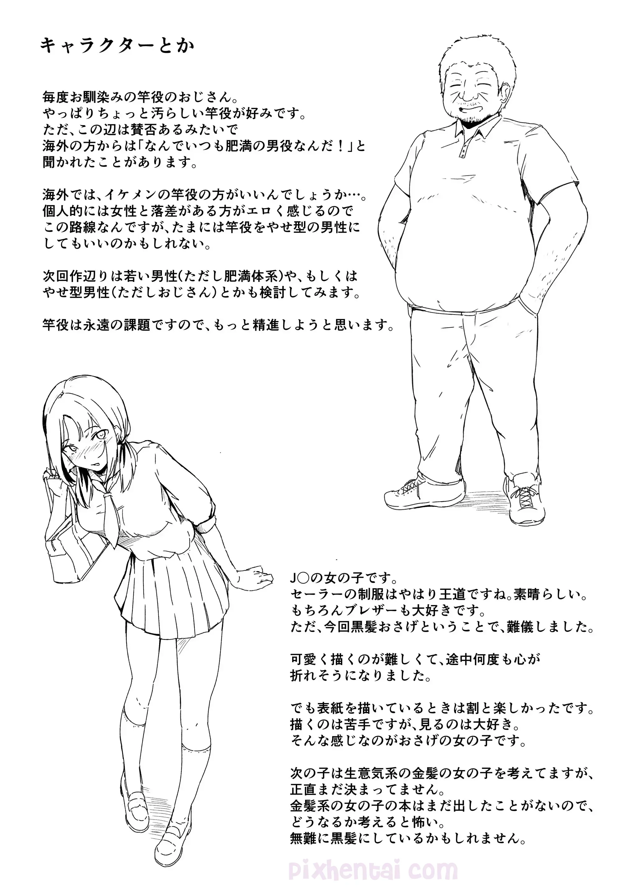 Neighbor Hypnosis : Menghipnotis Gadis Muda Tetanggaku - Halaman 47