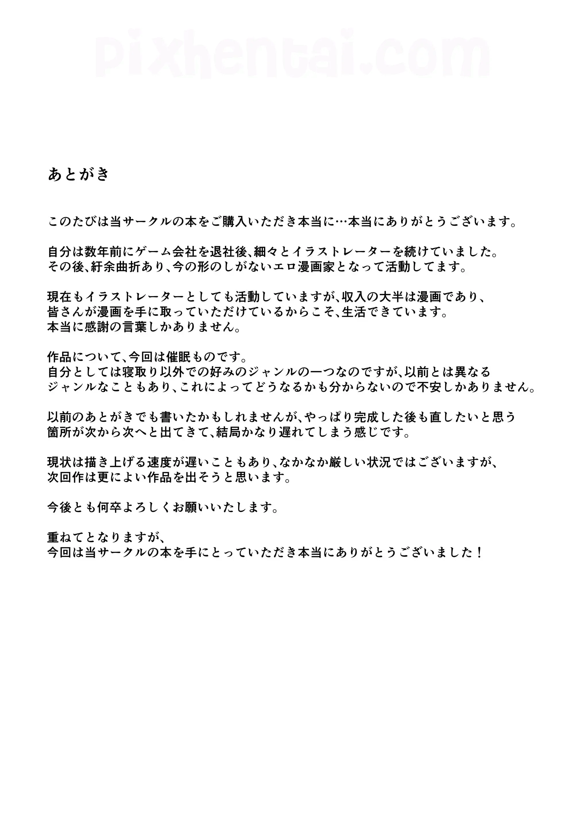 Neighbor Hypnosis : Menghipnotis Gadis Muda Tetanggaku - Halaman 48
