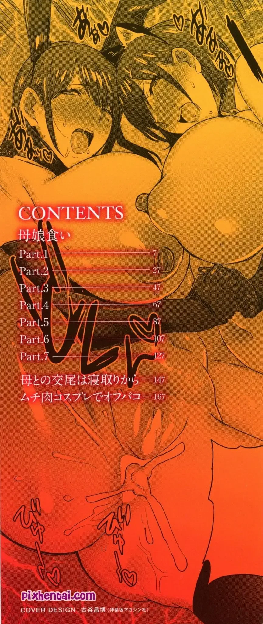 Ngecrot Ibunya Teman satu Sekolah - Halaman 1