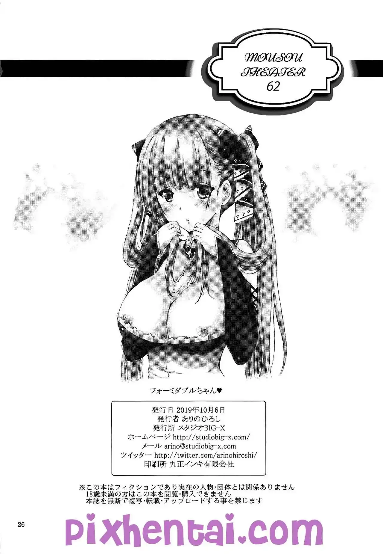 Ngentot di Ruang Perpustakaan - Halaman 25