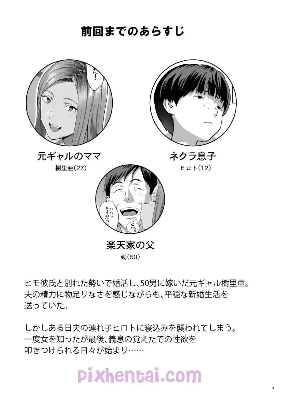 Nikmati Mama Tiri di Stasiun Kereta - Halaman 1