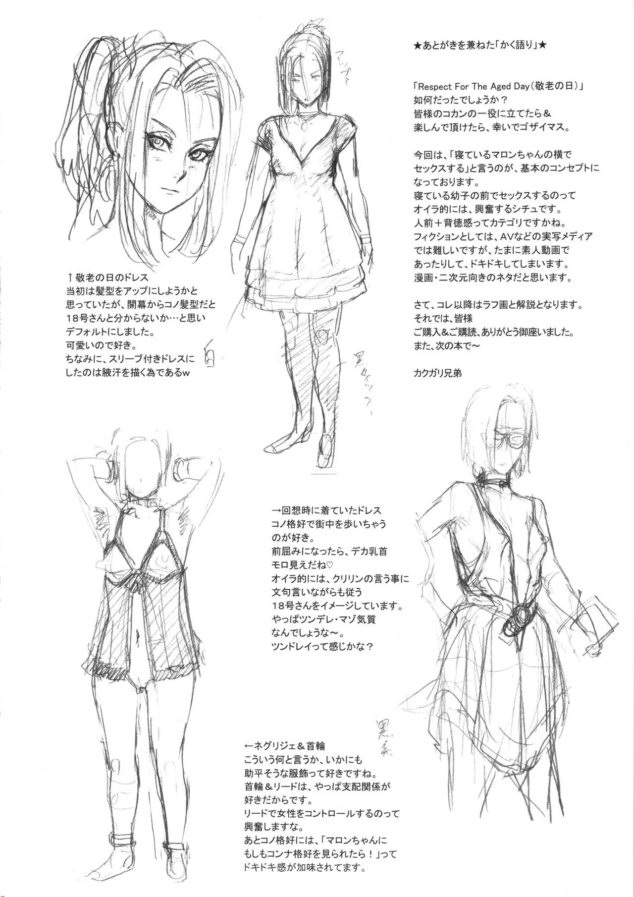 NIPPON HEAD-CHA-LA [Dragon Ball Z] - Halaman 25