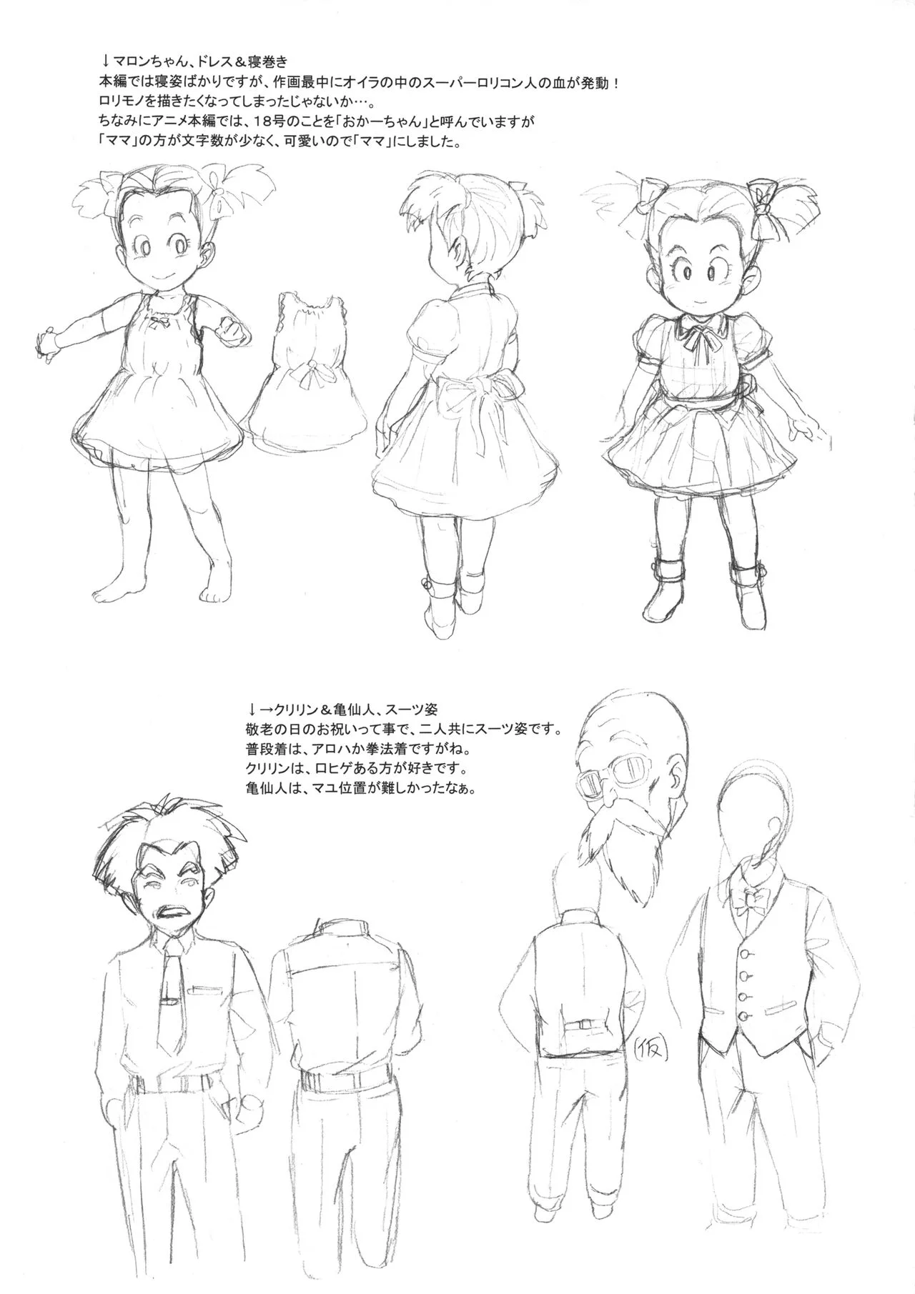 NIPPON HEAD-CHA-LA [Dragon Ball Z] - Halaman 26