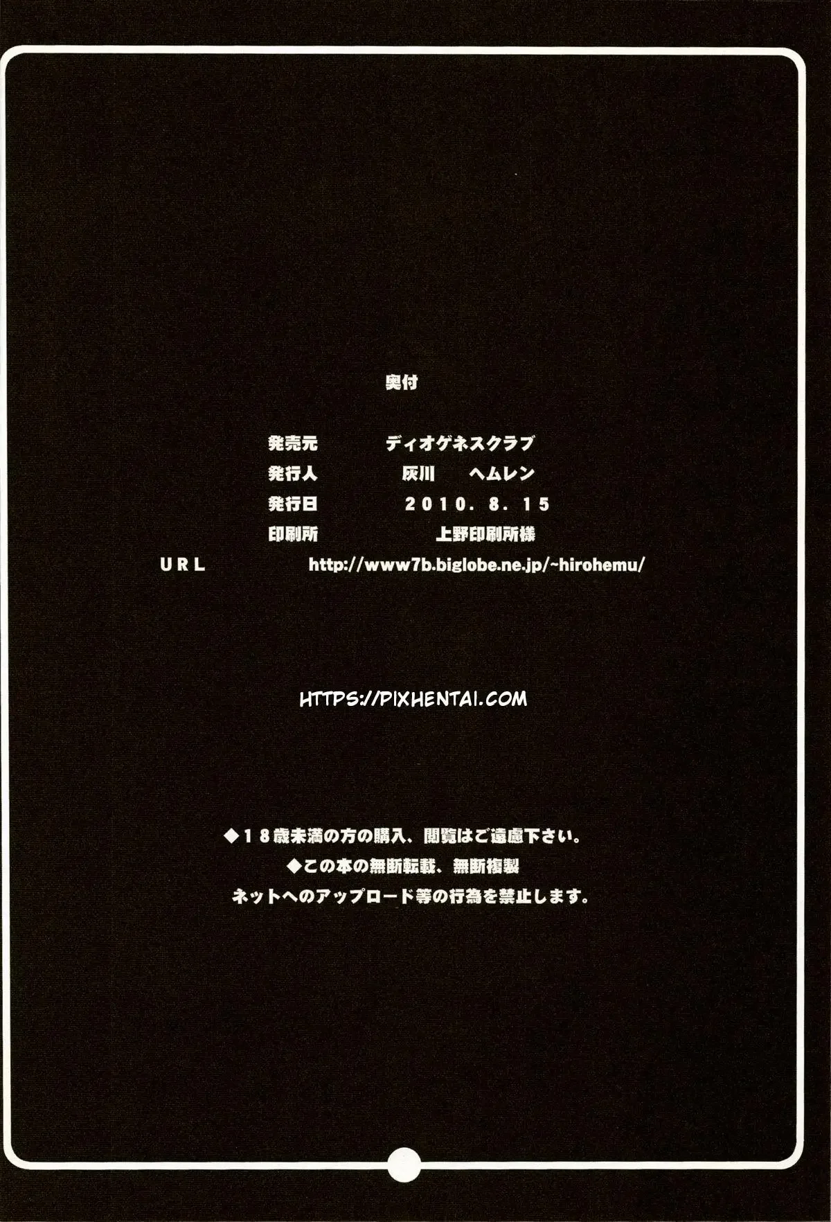 ONE PIECE – Nami dan Nico Robin Ngesex di Pulau Spa - Halaman 25