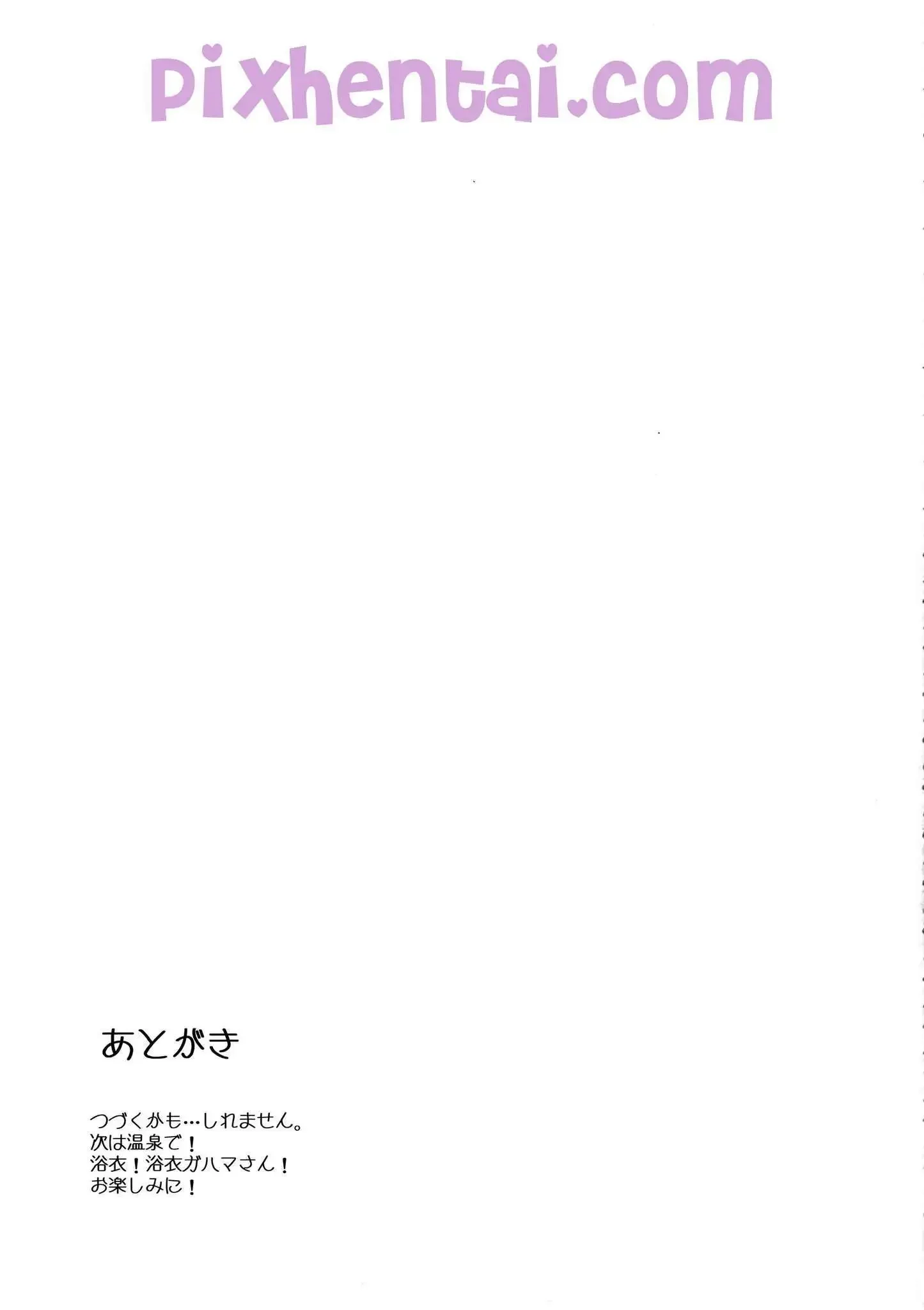 Pacar Kawaii dan Hadiah Lotre - Halaman 19