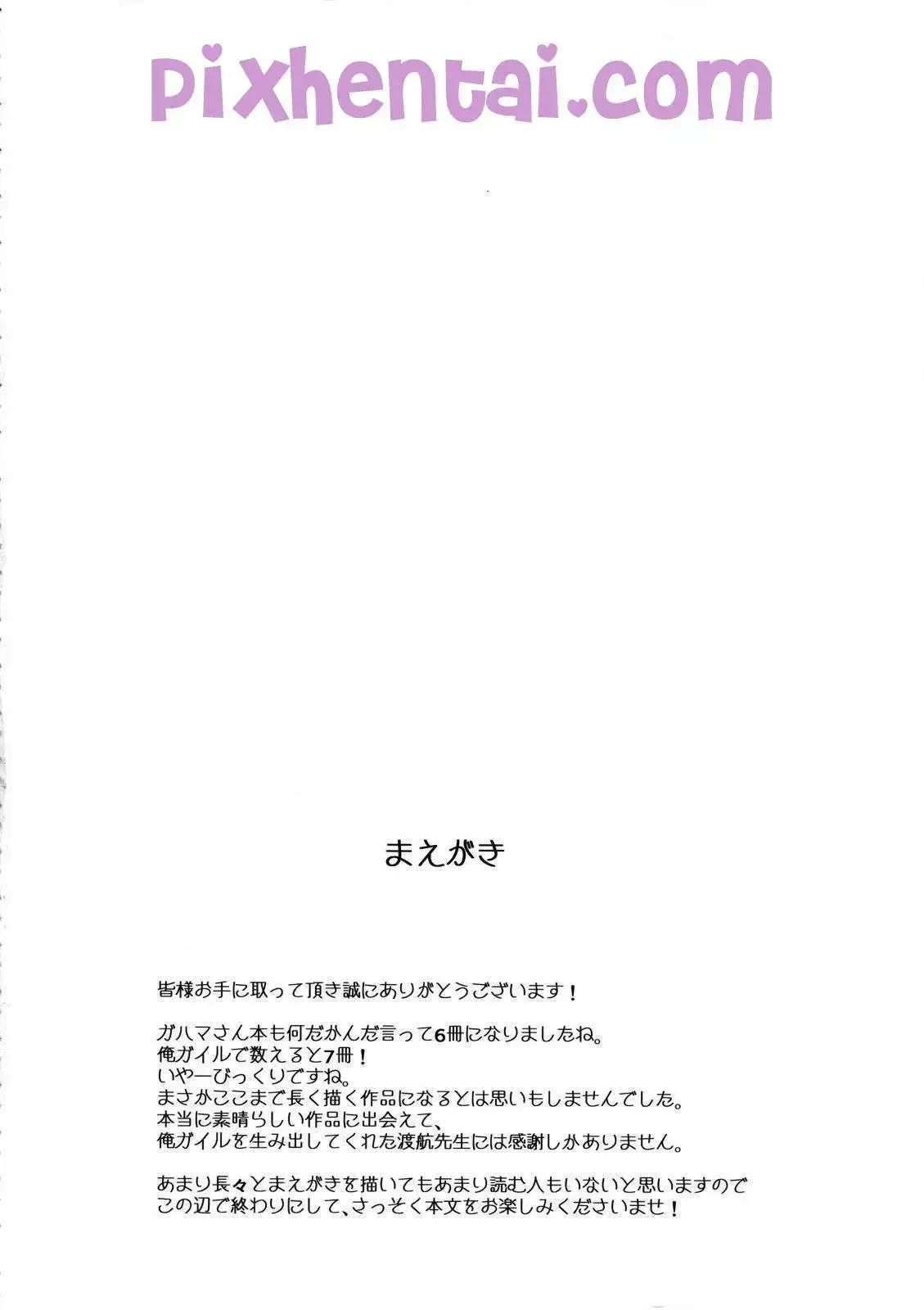 Pacar Kawaii dan Hadiah Lotre - Halaman 2