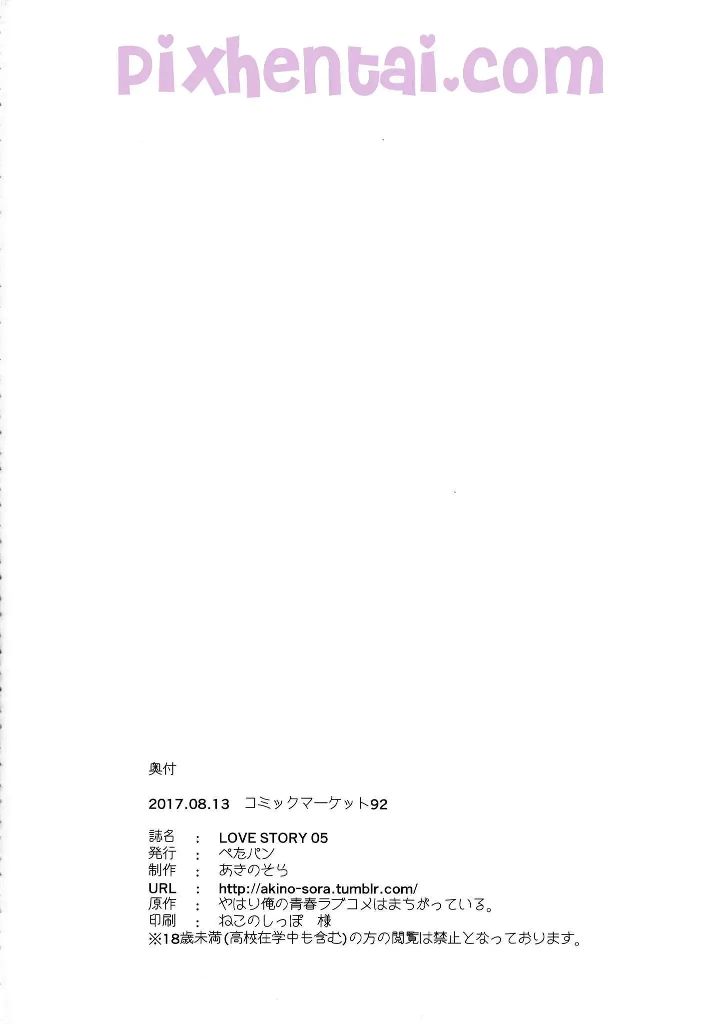 Pacar Kawaii dan Hadiah Lotre - Halaman 20