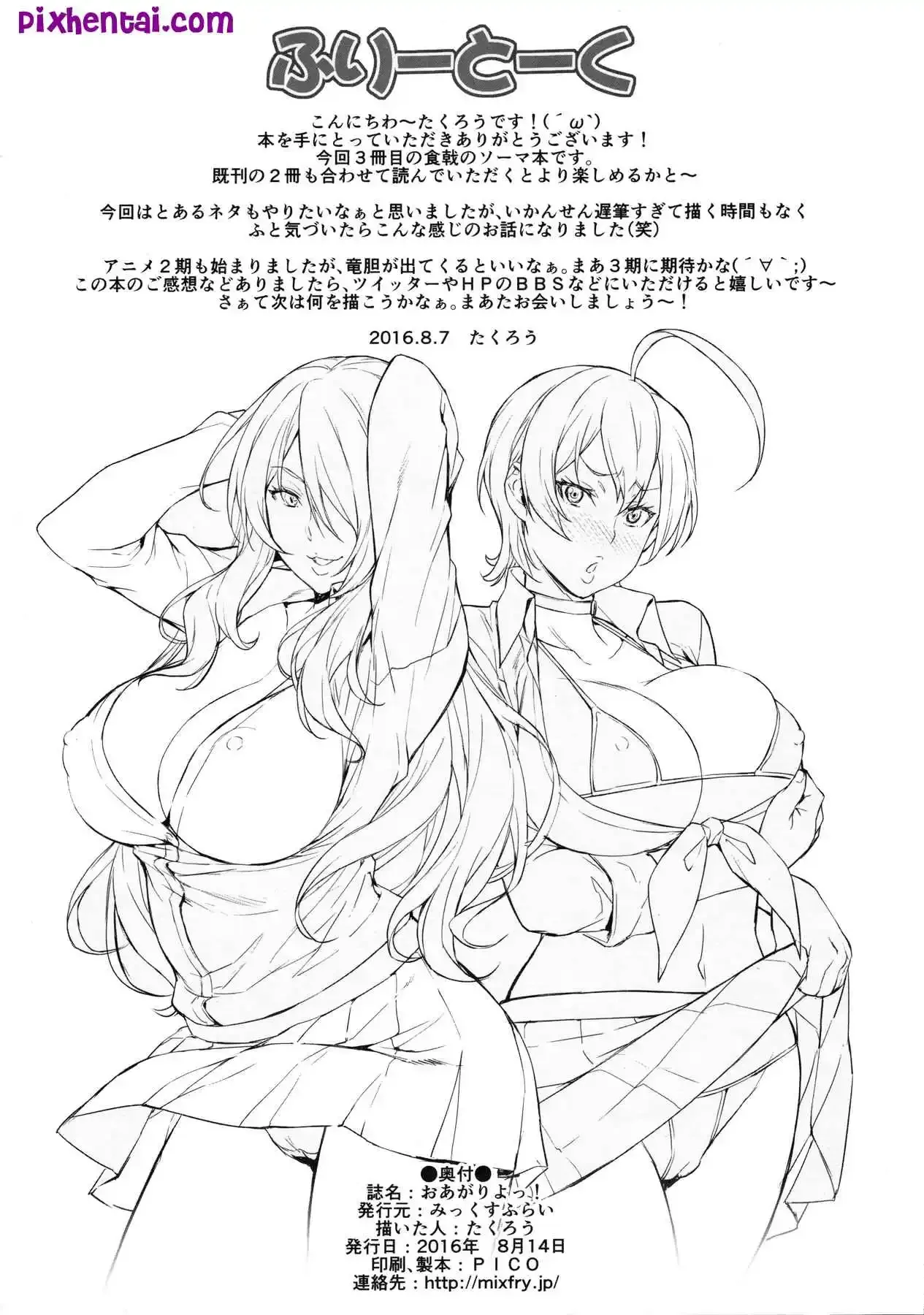 Pelatih Idol Mata Keranjang - Halaman 25