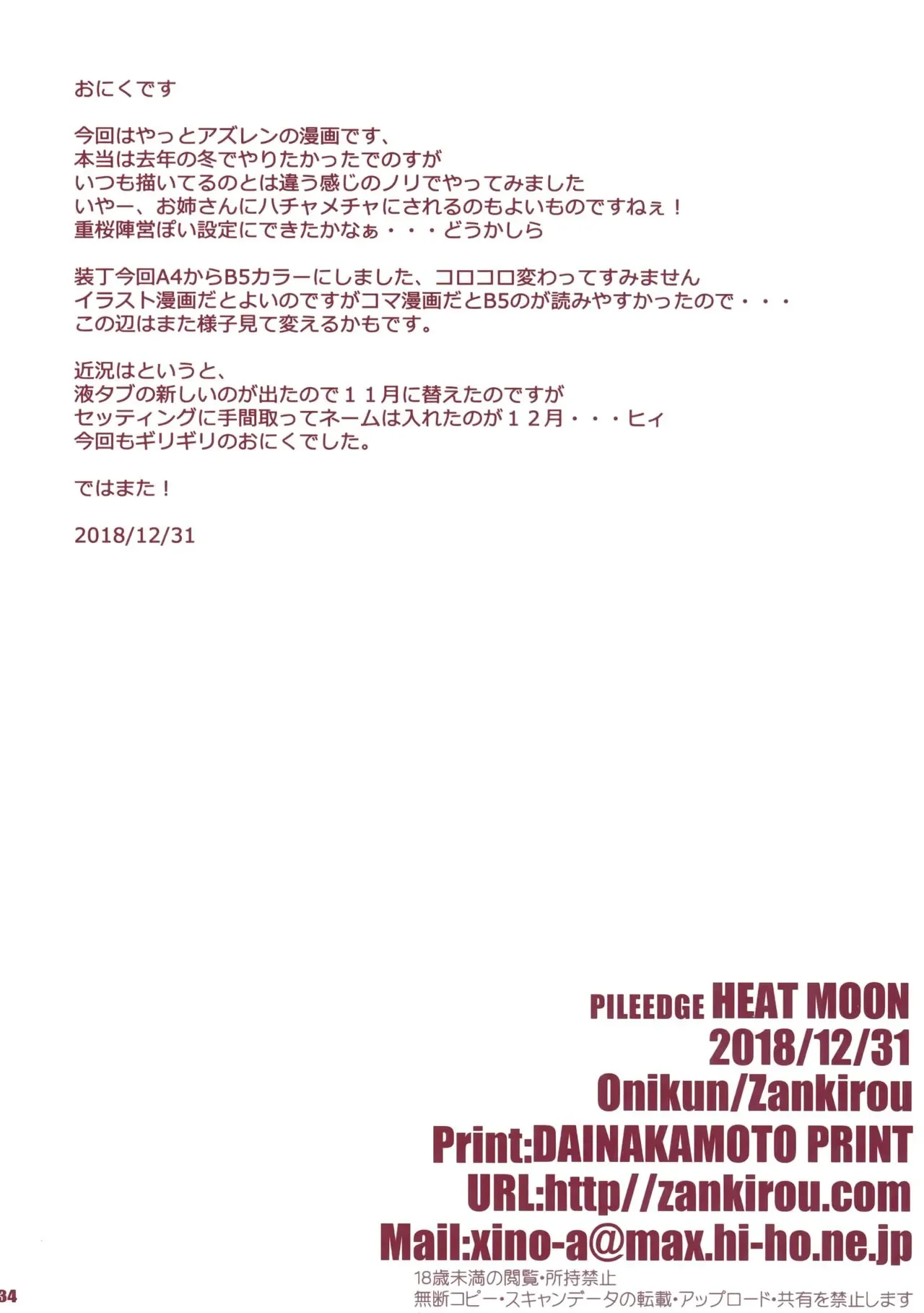 PILE EDGE HEAT MOON – Azur Lane - Halaman 25