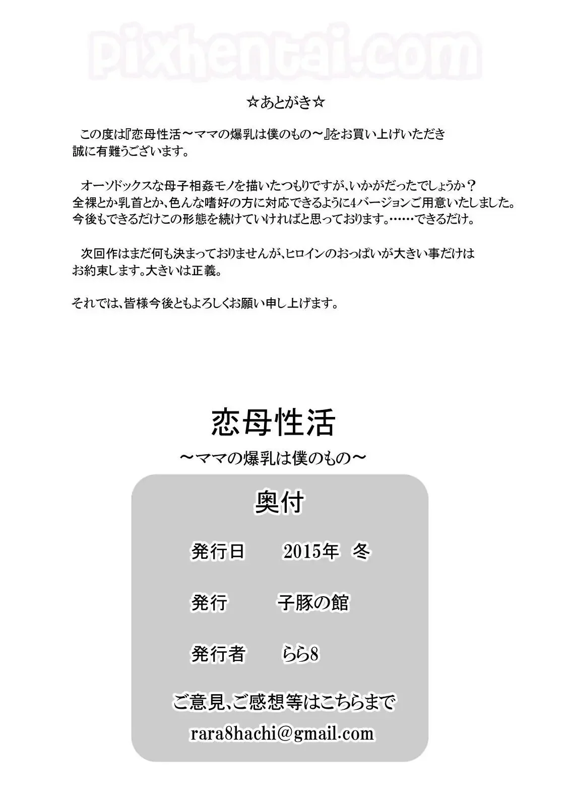 Renbo Seikatsu : Payudara Besar Mama adalah Milikku - Halaman 70